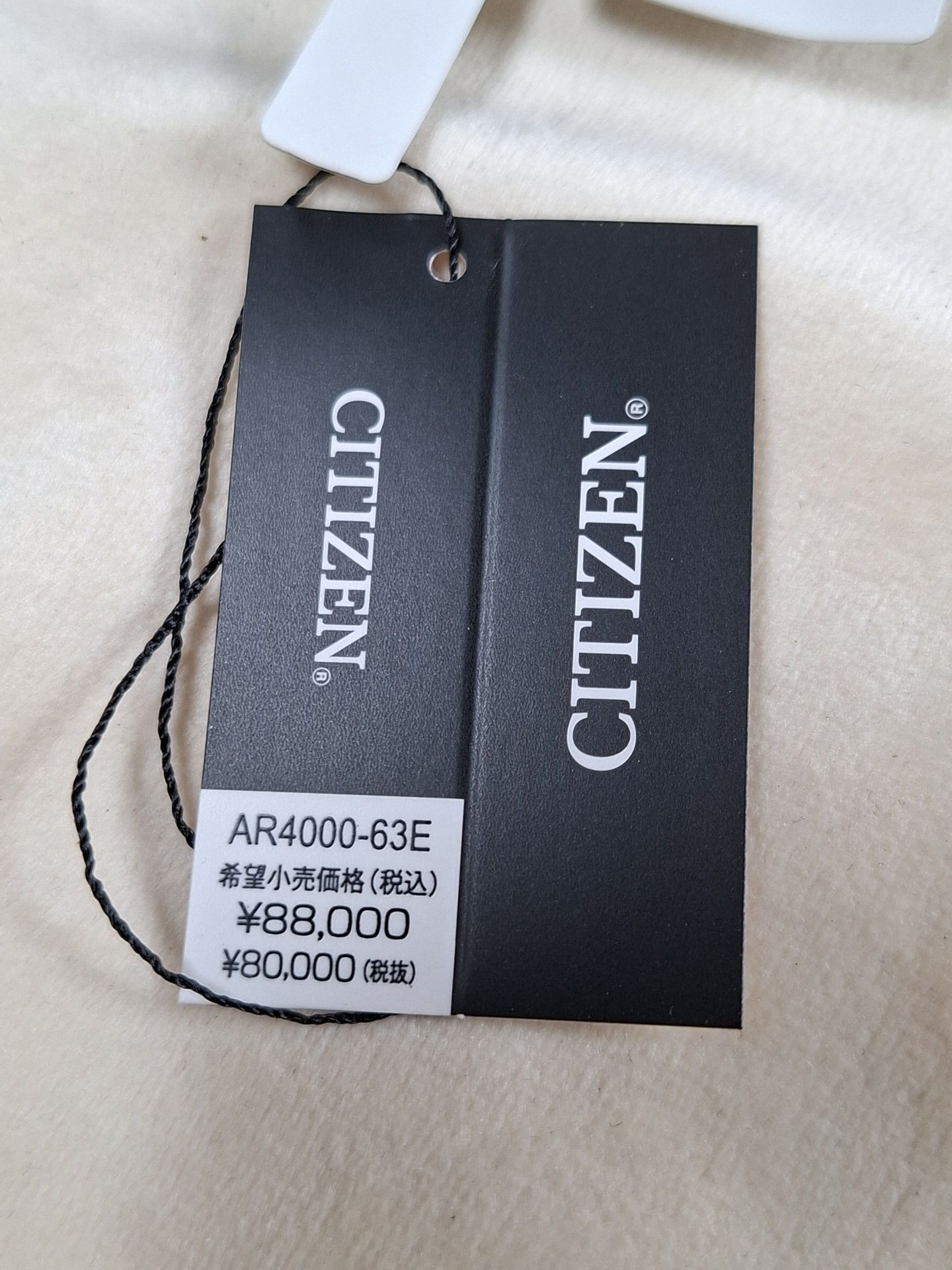 Citizen AR4000-63e Exceed Stainless Steel Wristwatch with Box and Papers - image 8 of 8