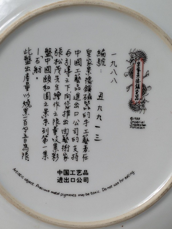 Porcelain decorative plate with Chinese landscape and figures - image 7 of 10