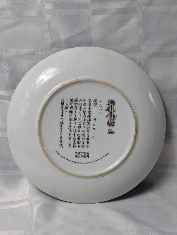 Porcelain decorative plate with Chinese landscape and figures - image 6 of 10