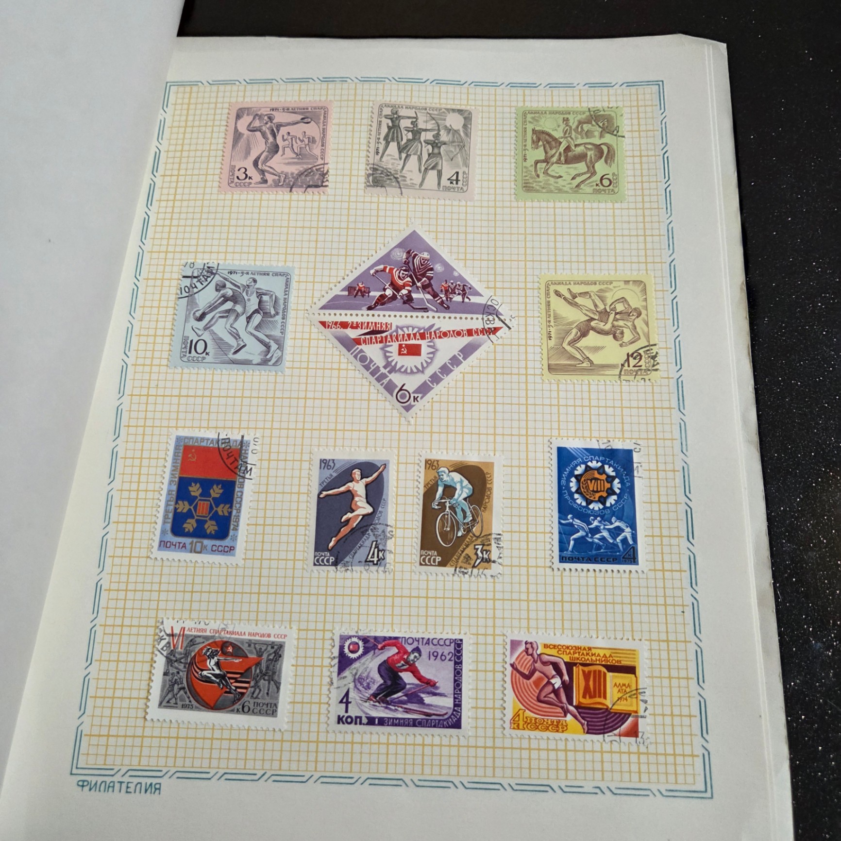 Russian Sports Stamps - image 3 of 5