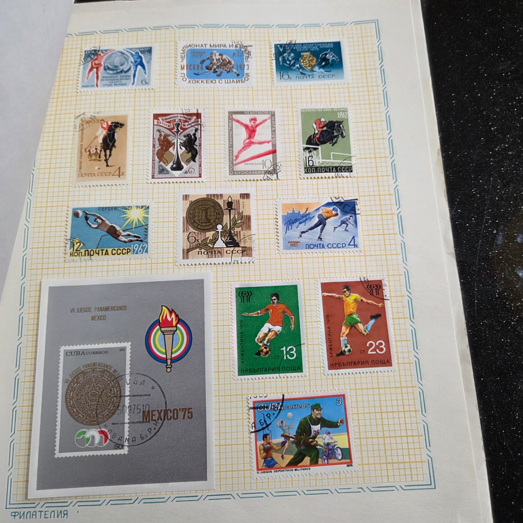 Russian Sports Stamps - image 4 of 5