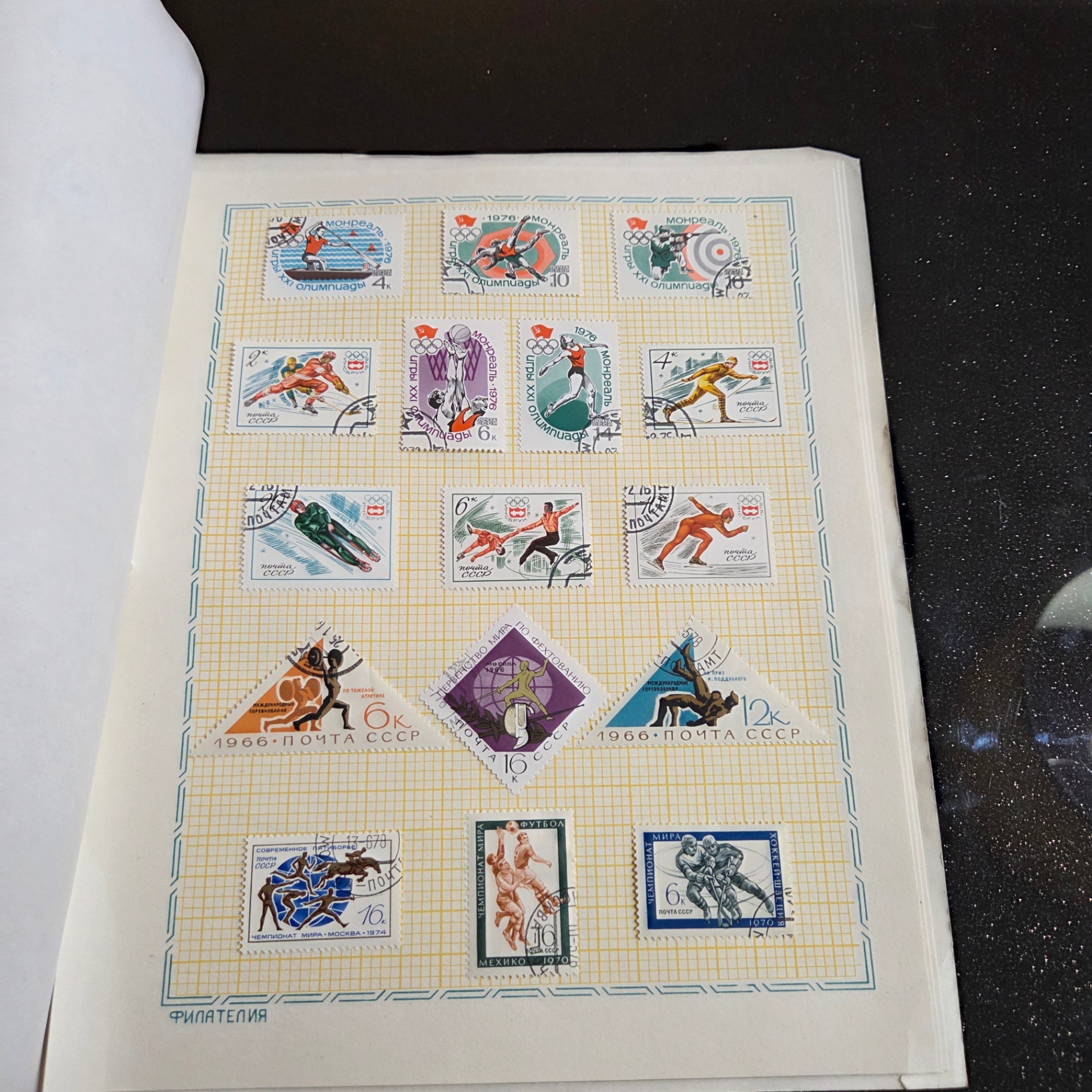 Russian Sports Stamps - image 2 of 5