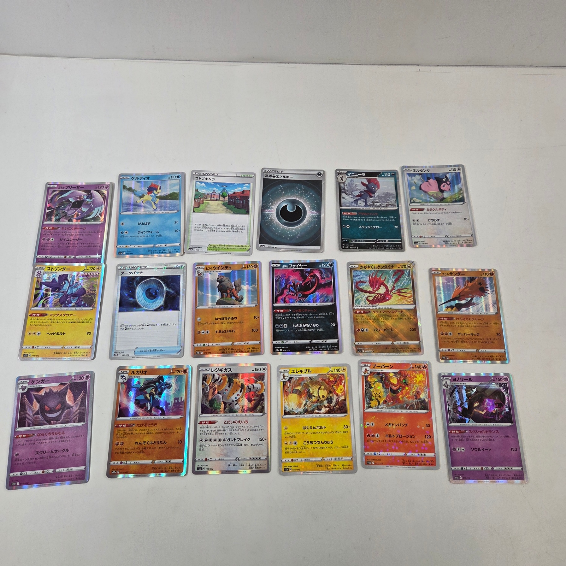 18 Pokemon Cards - image 1 of 4