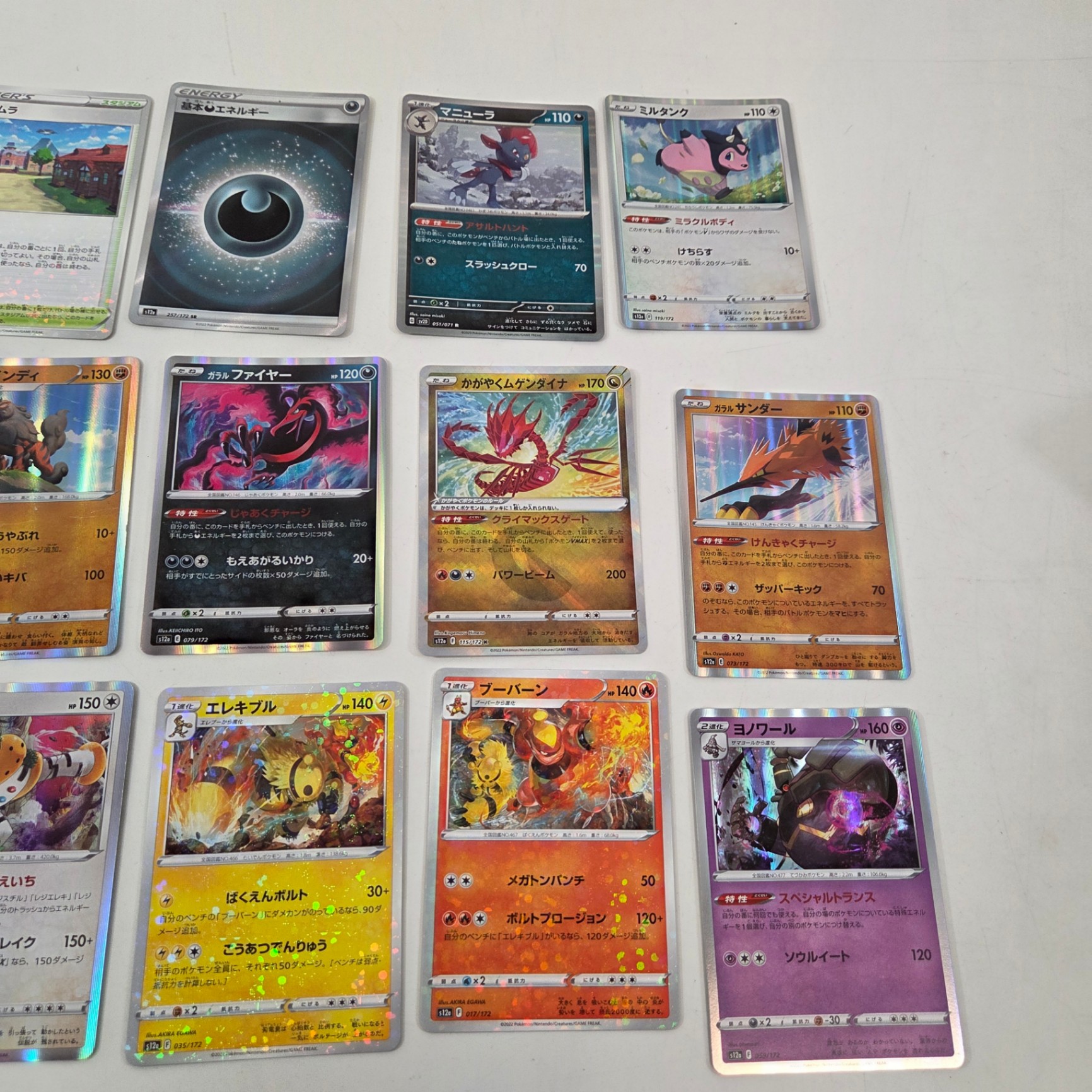 18 Pokemon Cards - image 3 of 4