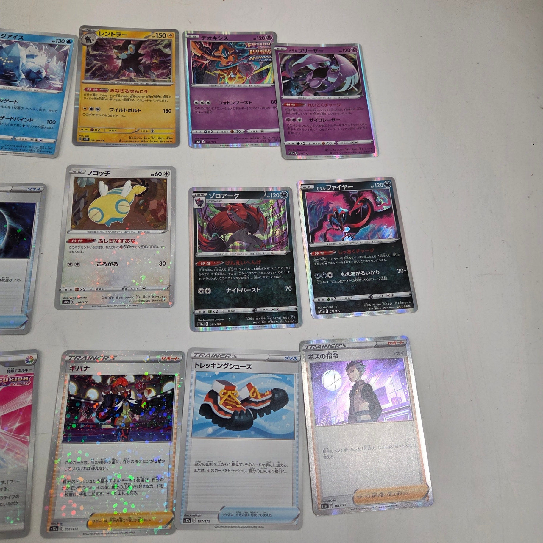 18 Pokemon Cards - image 2 of 5