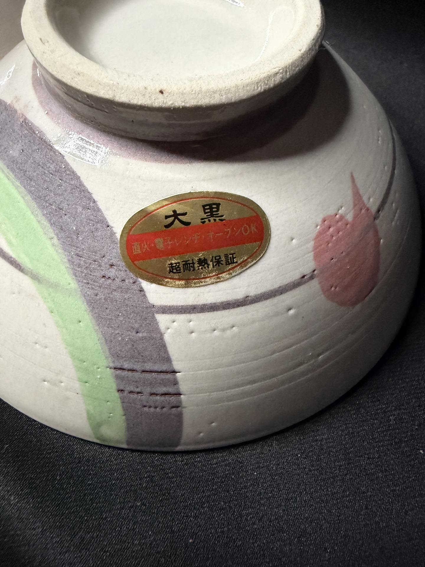 vintage Japanese ceramic rice bowls, known as chawan - image 3 of 5