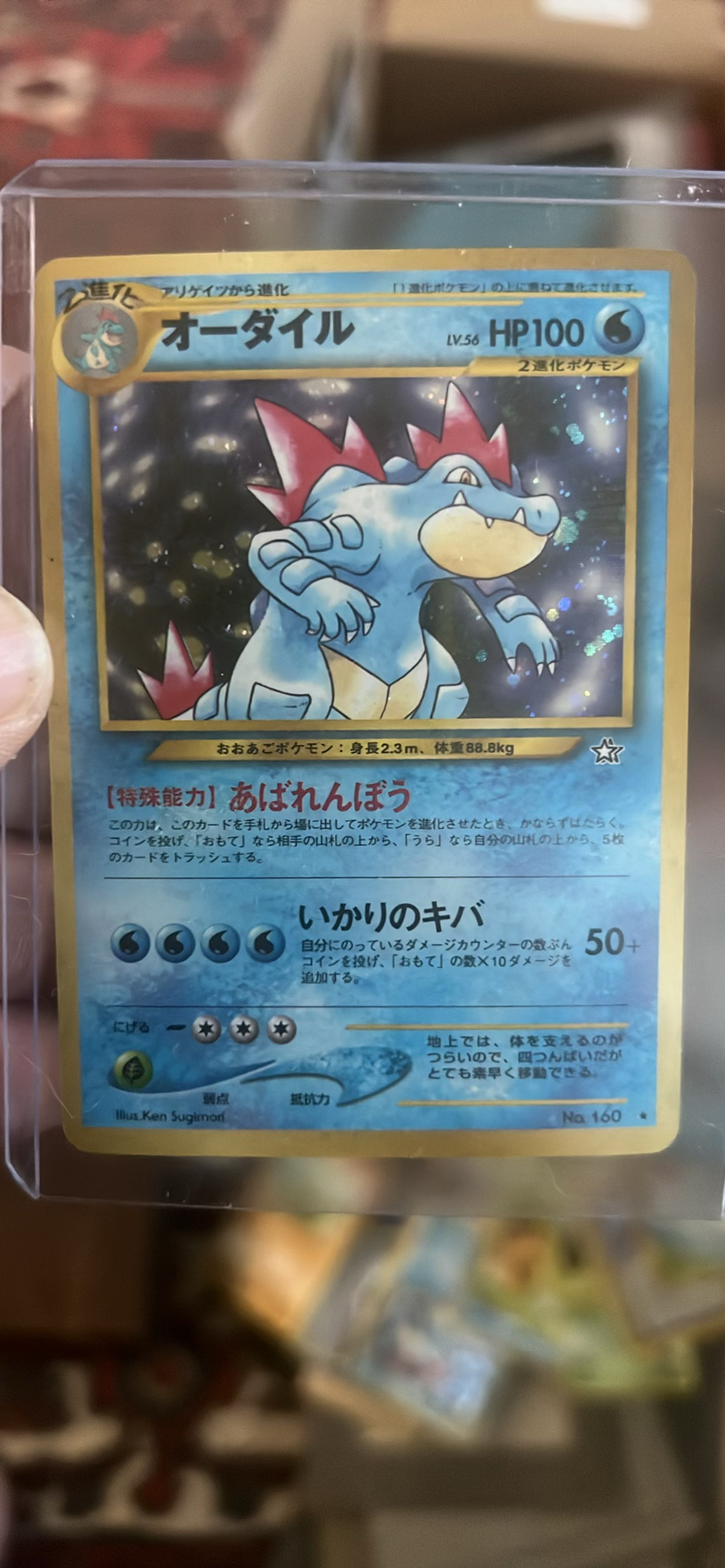 Japanese Neogenesis Hollogram Foil Feraligatr Pokemon Card Mint