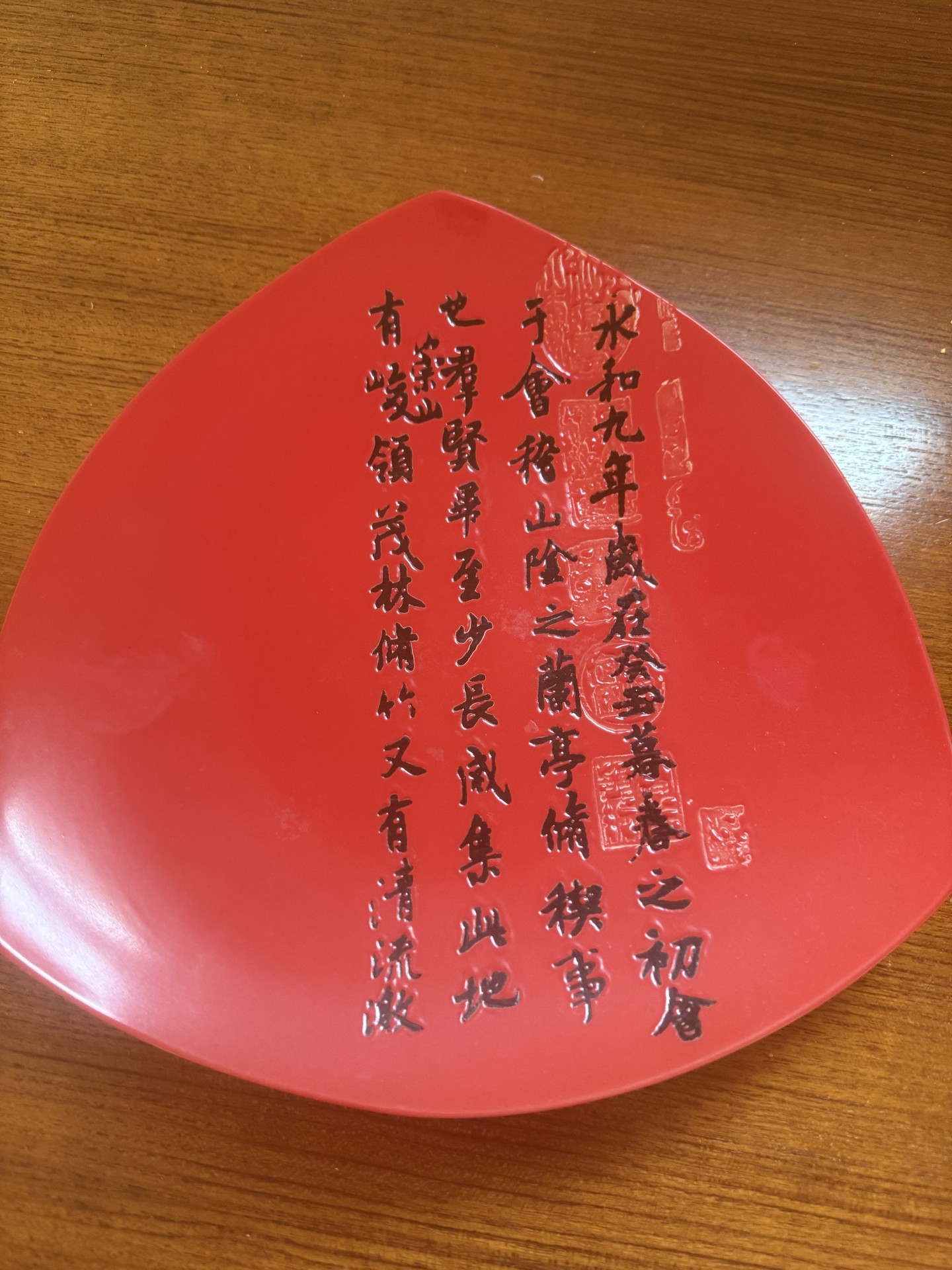 Red leaf-shaped plate with Chinese calligraphy - image 1 of 4