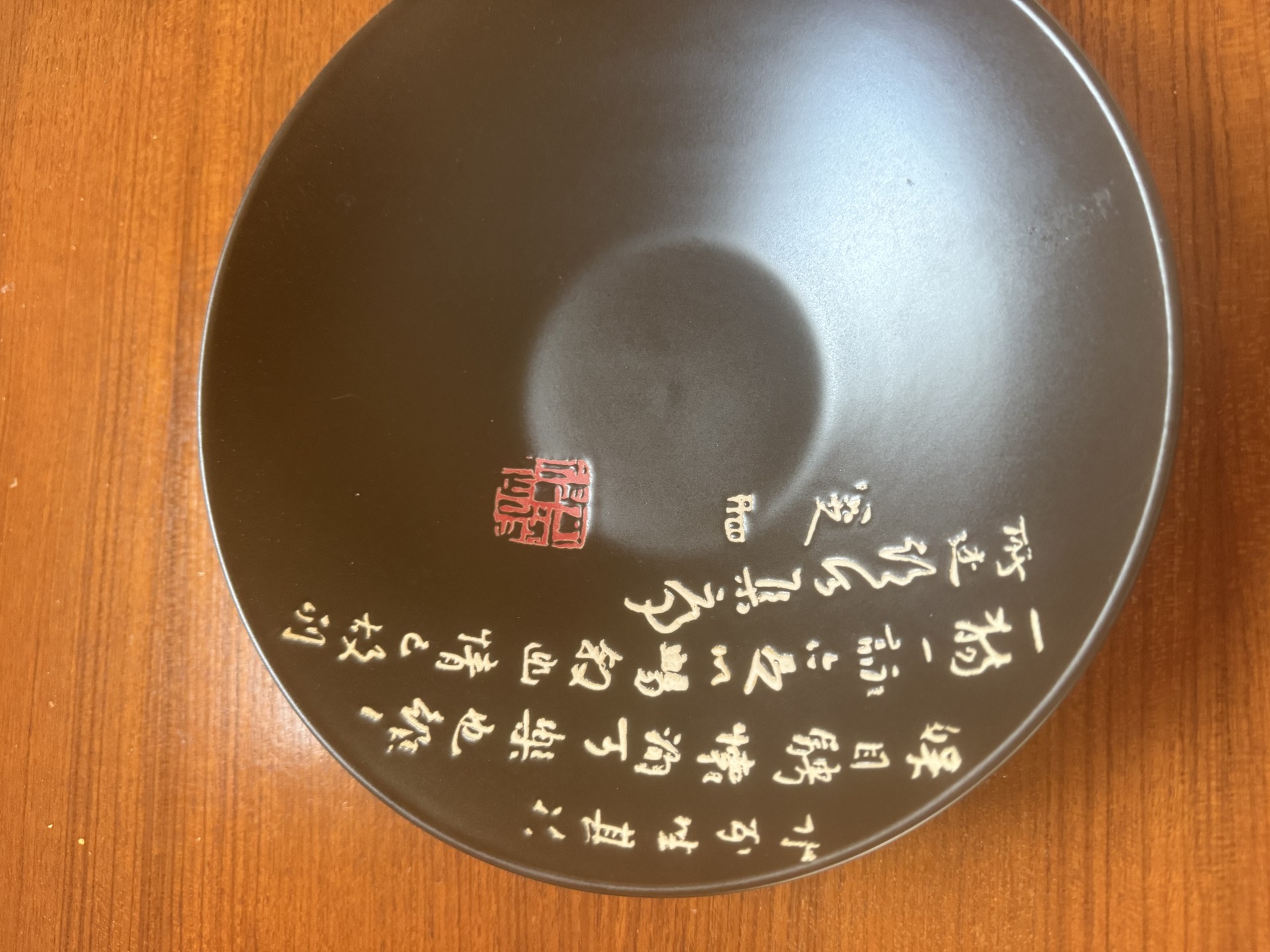 Black lacquer bowl with Japanese Tougei poem, turtle figurines, handwritten note, and QR label - image 1 of 5