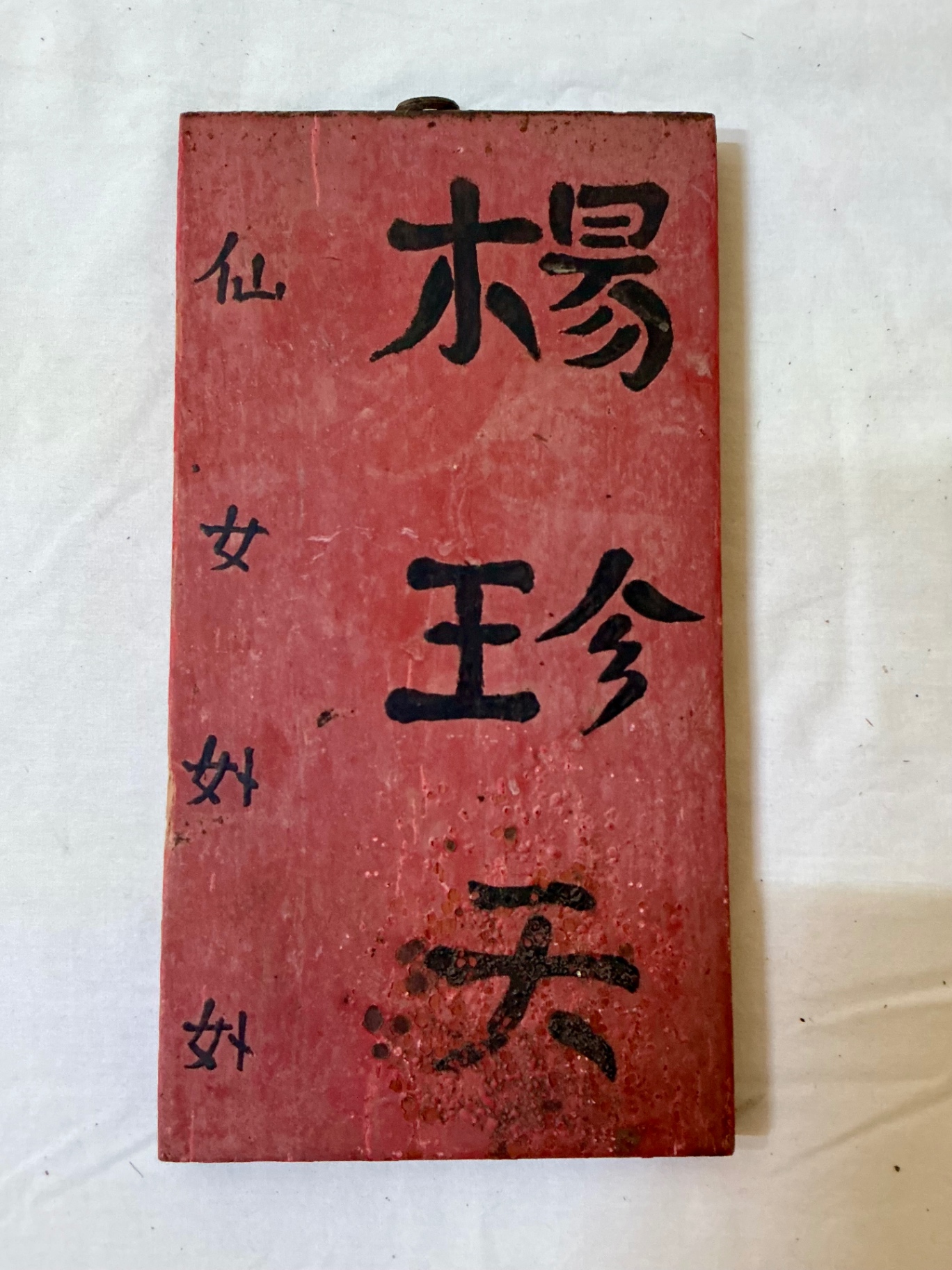 Asian and SE Asian Wood Folk Art Containers - image 9 of 14