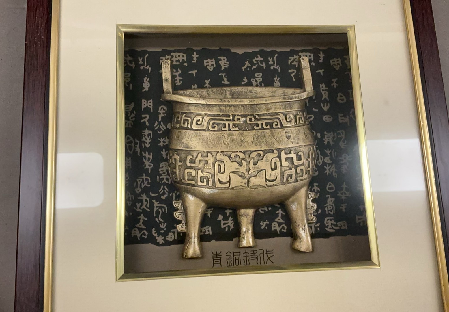 3 Framed Asian 3 D Art - image 6 of 7