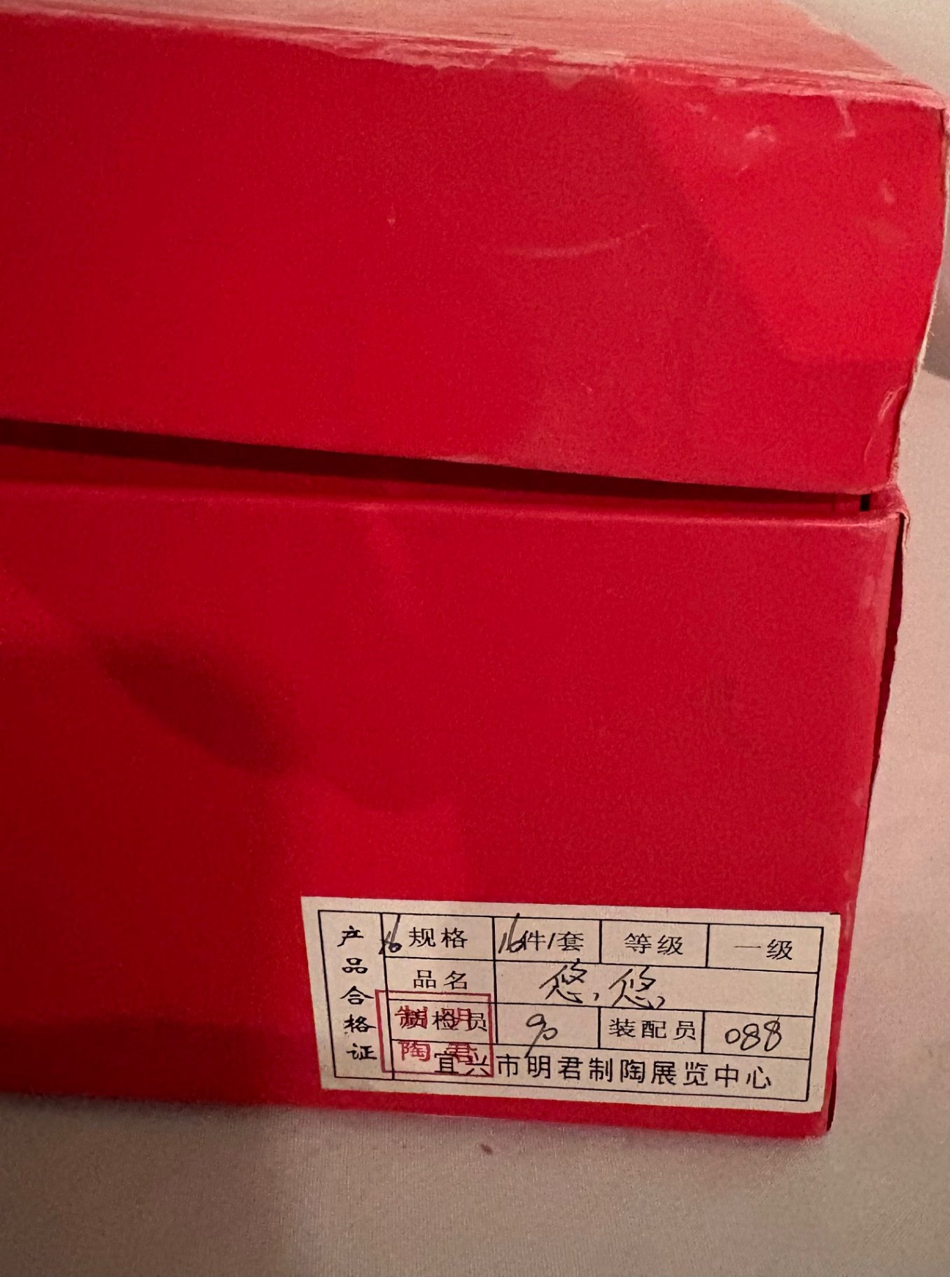 Traditional Chinese Yixing Clay Teaware Gift Box - image 3 of 14