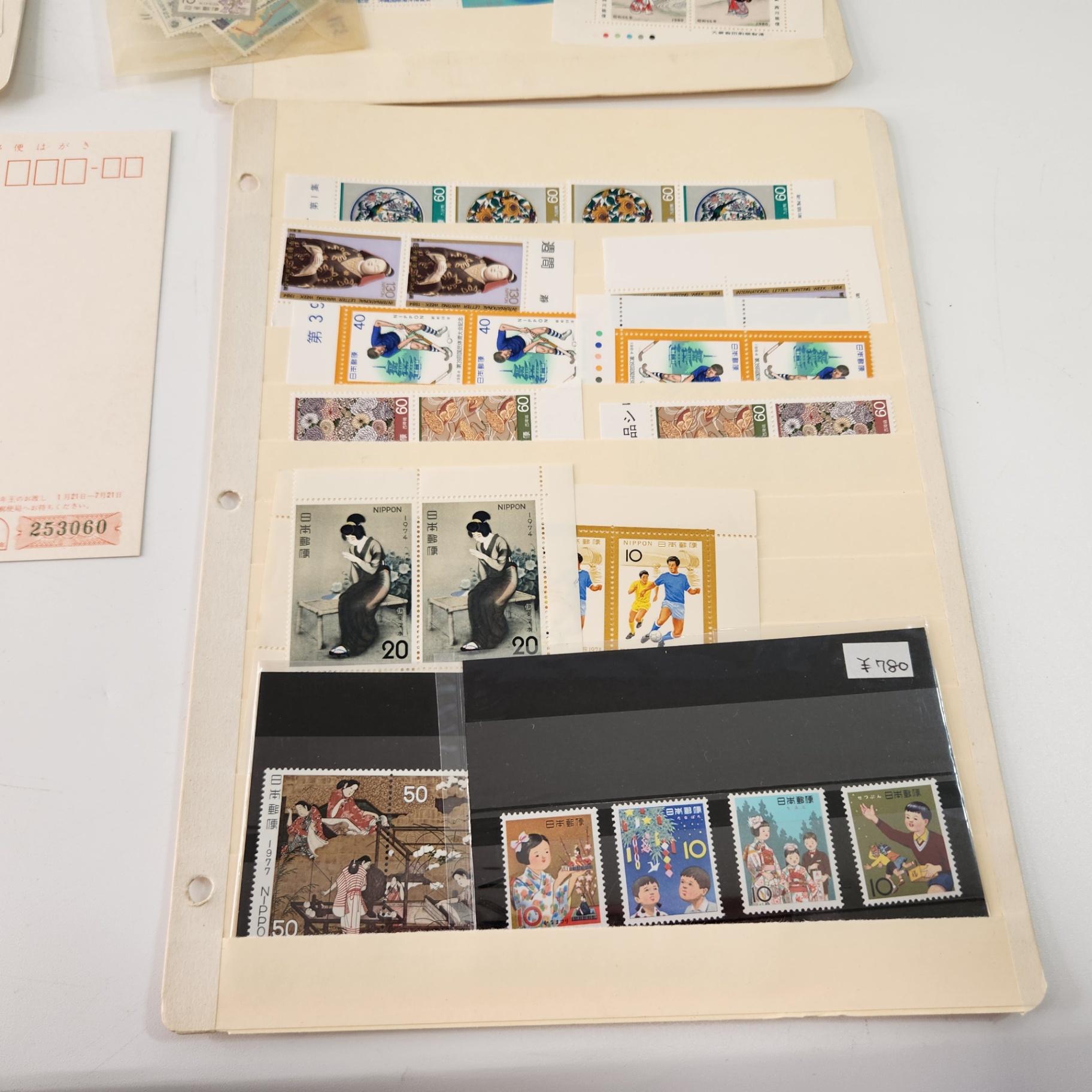 Assorted Japanese Postal Stamps Nippon - image 5 of 5