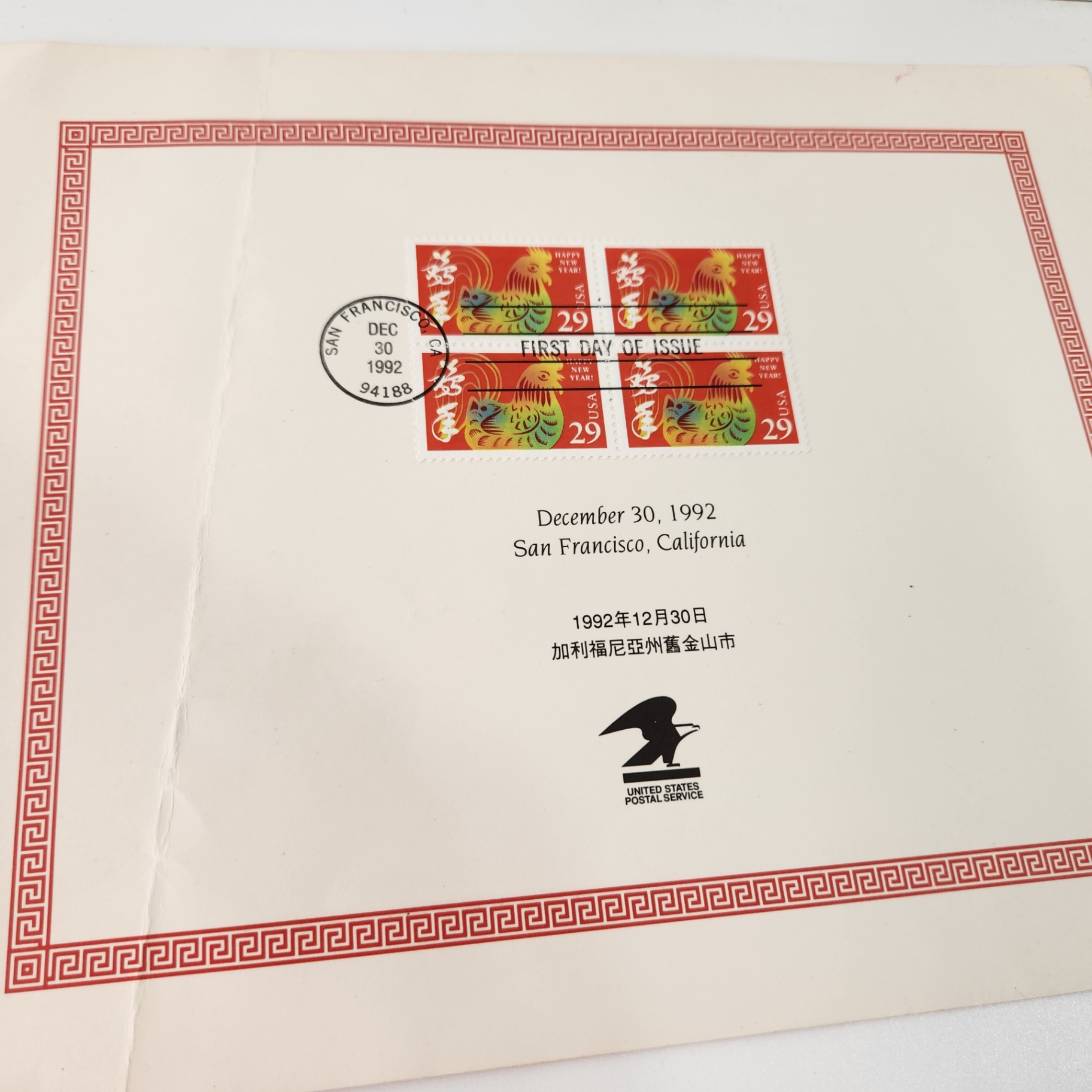 USA Chinese/Lunar New Year's Stamps USPS - image 7 of 8
