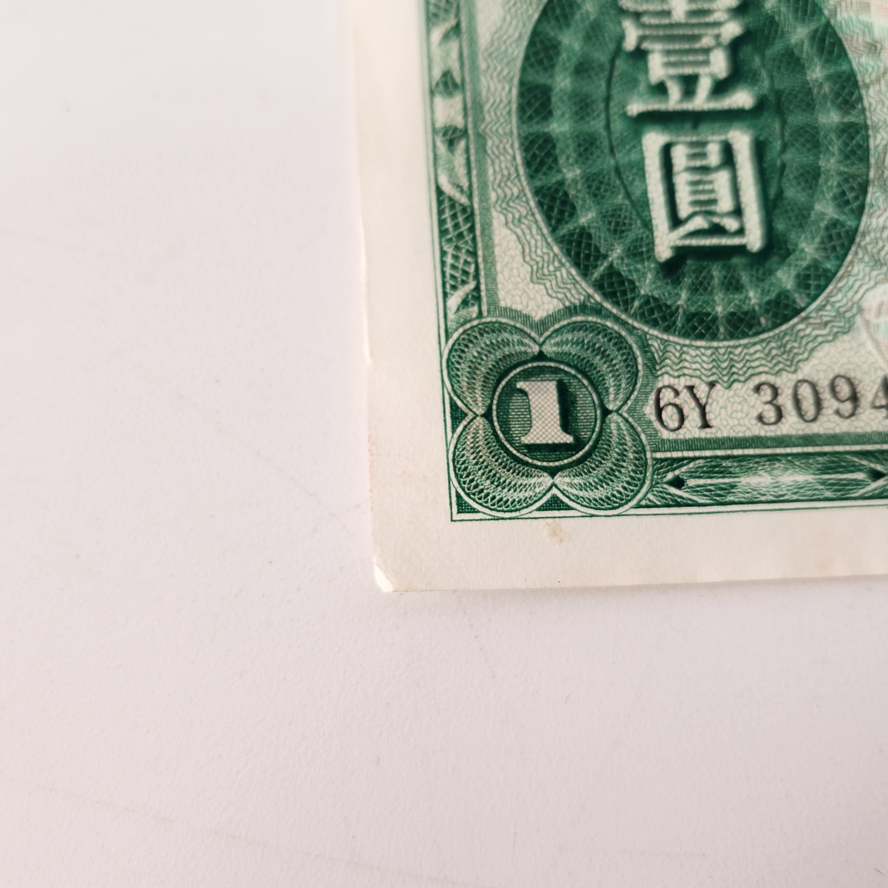 1959 Hong Kong Dollar - image 2 of 6