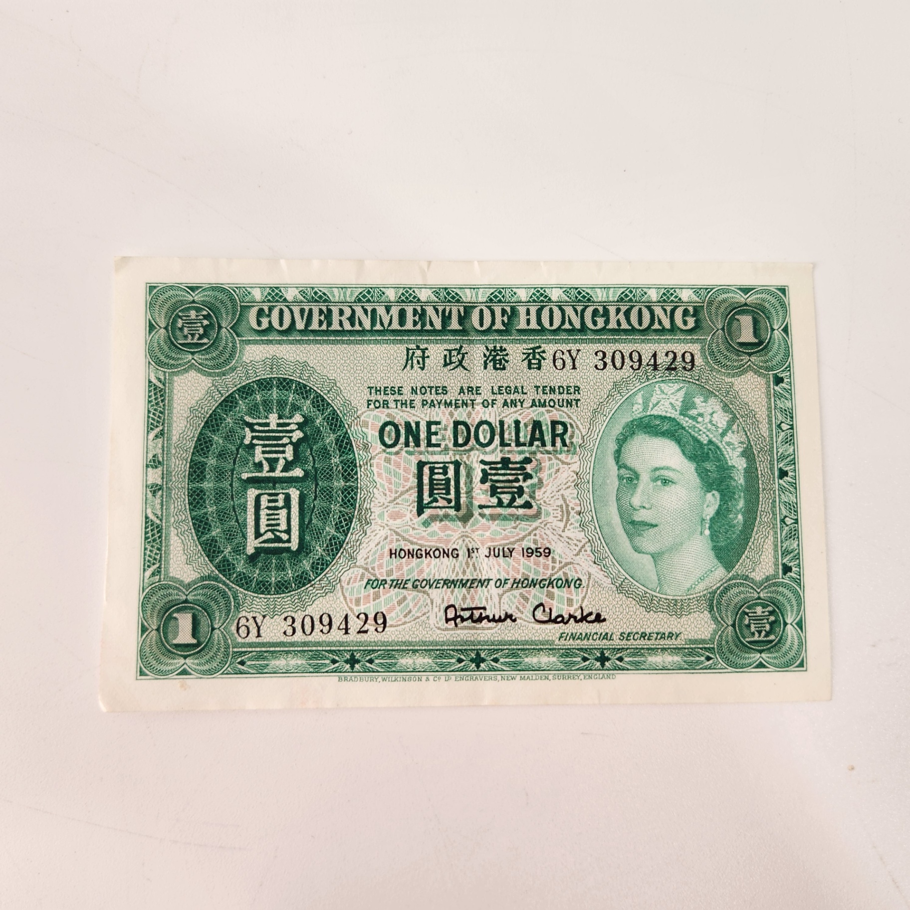 1959 Hong Kong Dollar - image 1 of 6