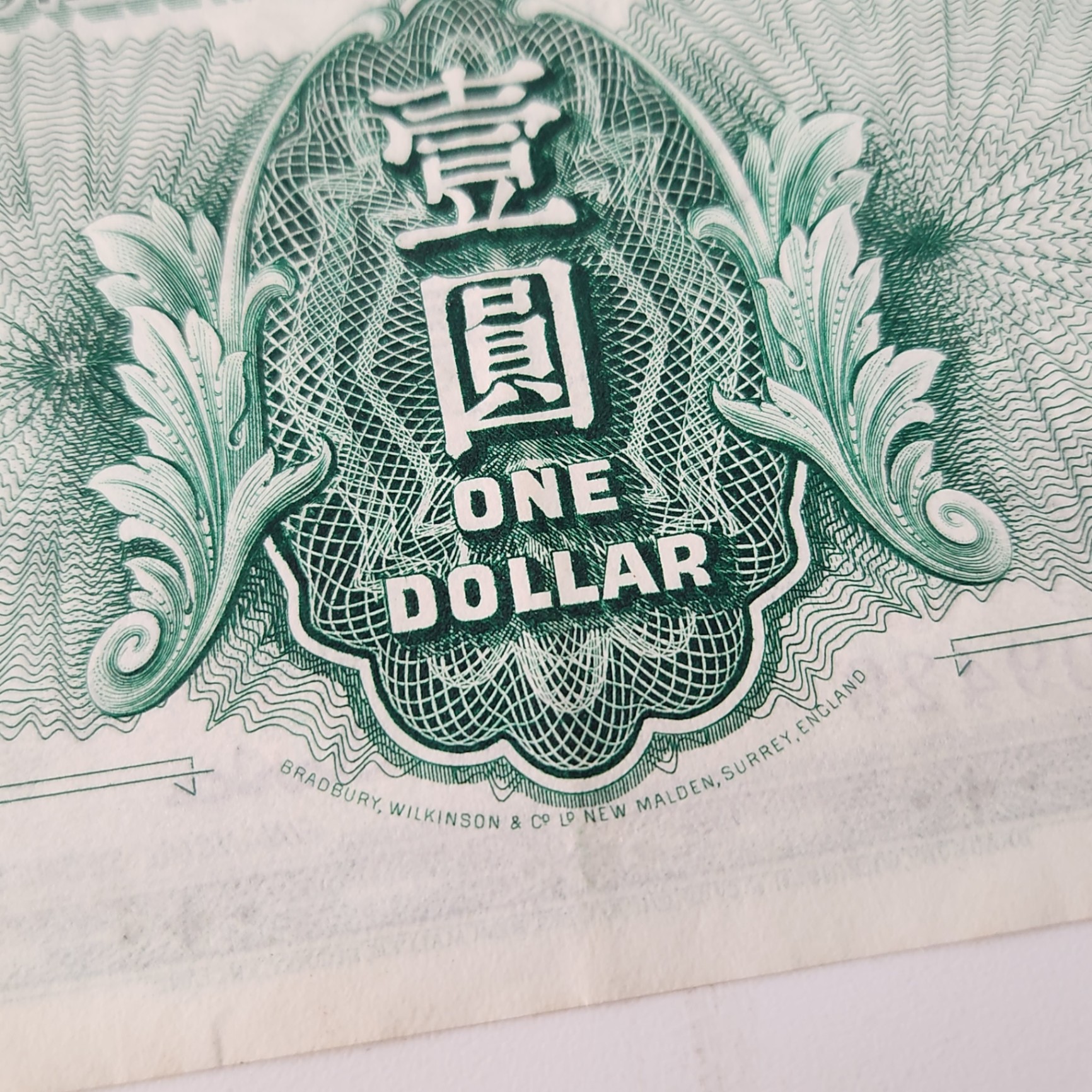 1959 Hong Kong Dollar - image 6 of 6