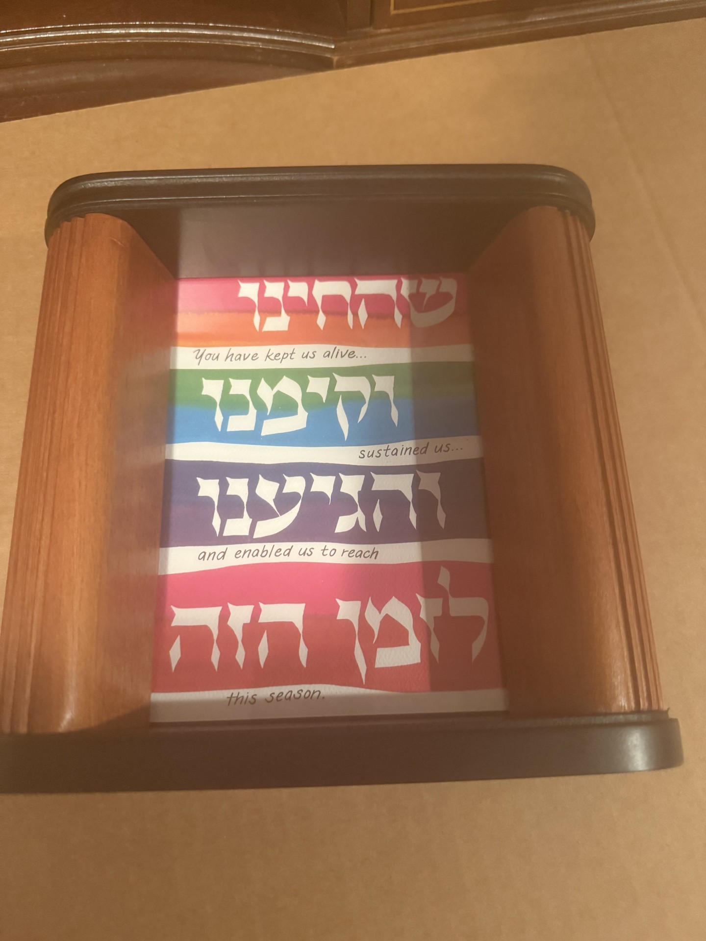Framed Hebrew Shana Tova Card in Wooden Display - image 1 of 6