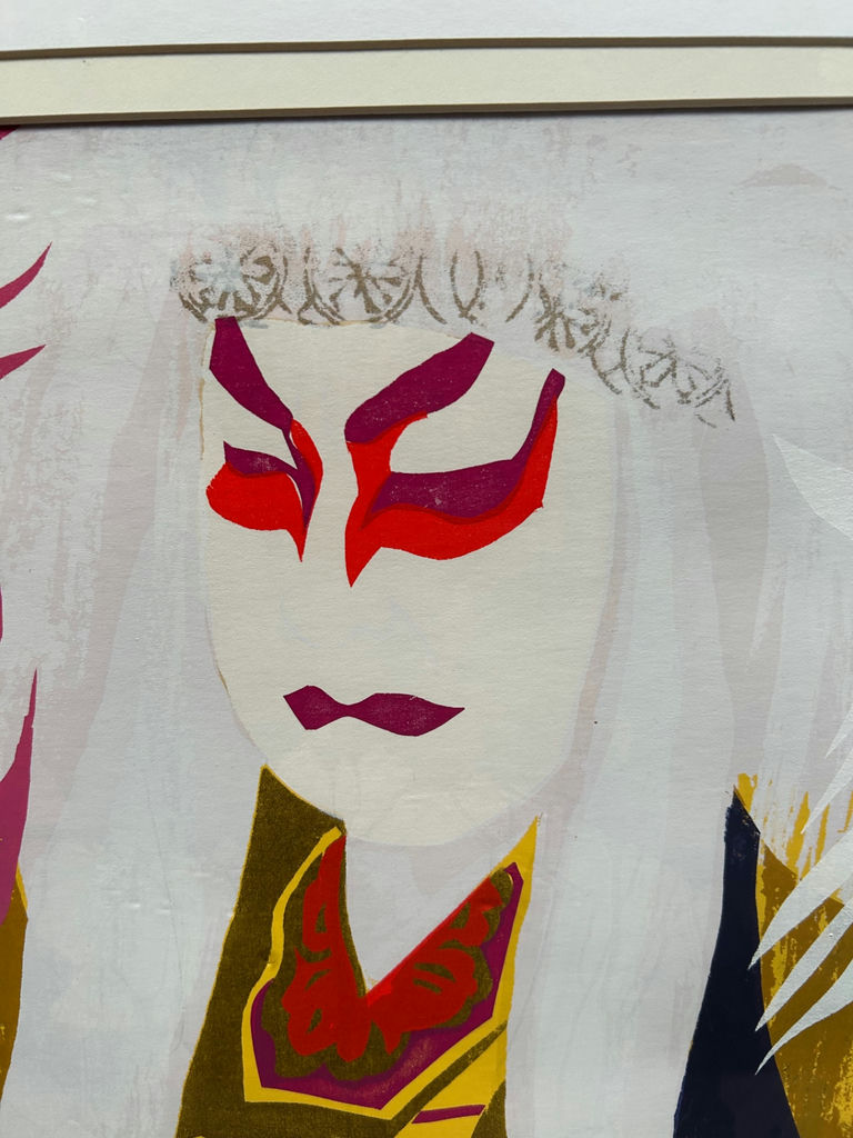 1982 Japanese Kabuki Actor Lithograph Signed and Numbered - image 5 of 6