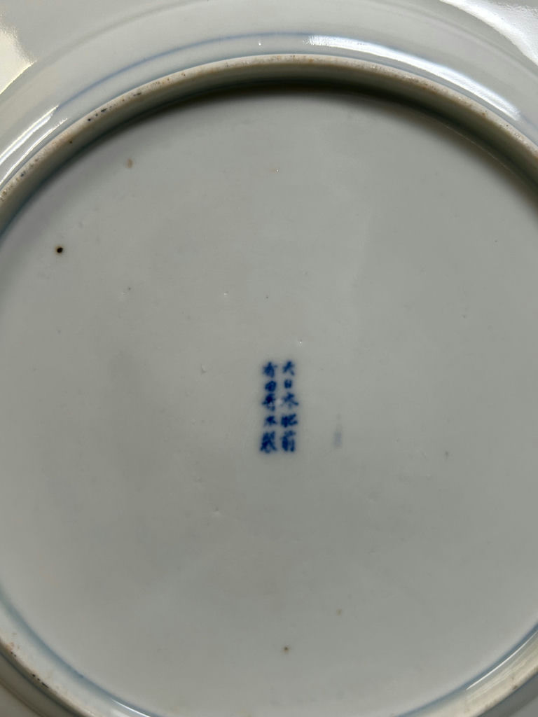 Japanese Arita Imari Wares  - image 5 of 10
