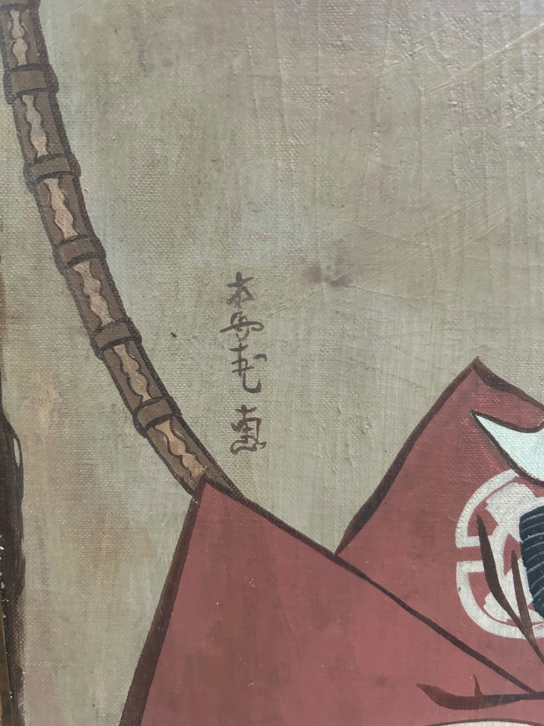 Mid-Century Japanese Kabuki Actor Portrait Painting Signed - image 4 of 4