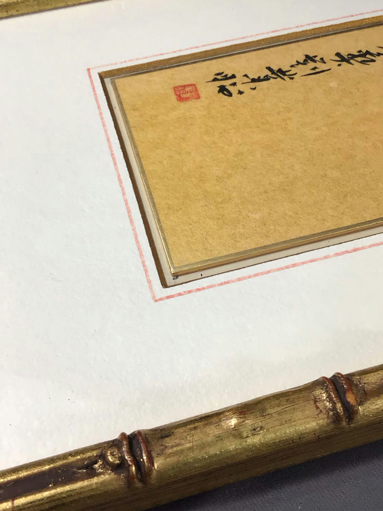 Liu Yeh-Jau Framed Chinese Brush Paintings - image 5 of 9