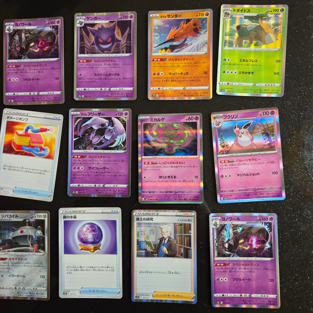 18 Japanese Pokemon Cards - image 2 of 4