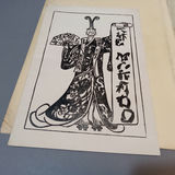 Asian Art - thumbnail 9 of 14