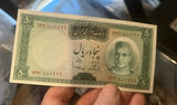 2 Persian Paper Currency Items 1930-1970 - thumbnail 4 of 5