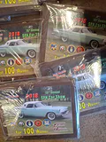 SPN Car Show Award Plaques - thumbnail 7 of 9