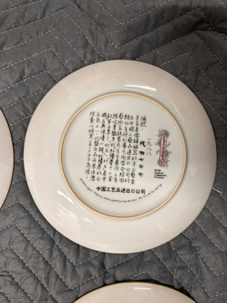 Set of four Chinese porcelain decorative plates - image 9 of 10