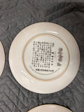 Set of four Chinese porcelain decorative plates - thumbnail 9 of 10