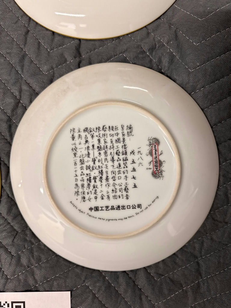 Set of four Chinese porcelain decorative plates - image 6 of 10