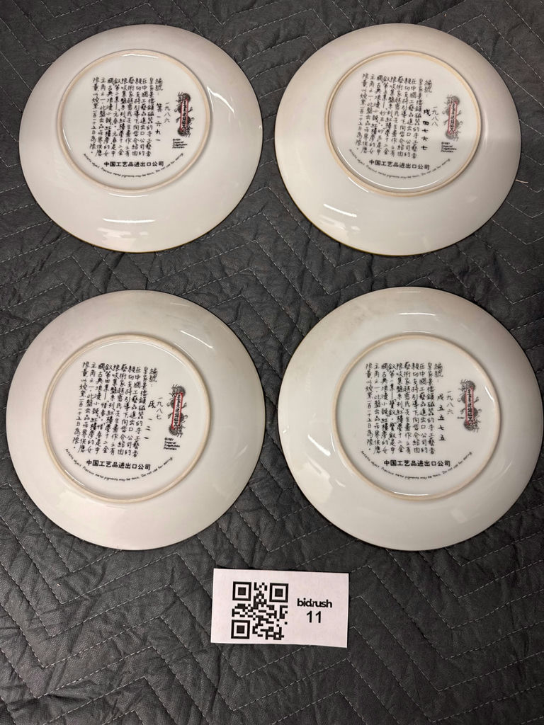 Set of four Chinese porcelain decorative plates - image 10 of 10