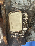 Japanese Polychrome Terracotta Warrior Mid Twentieth Century - thumbnail 6 of 7