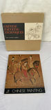 Chinese Painting Books - thumbnail 2 of 4