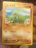 4 Neo-discovery Japanese Pokemon Cards Mint - thumbnail 6 of 9