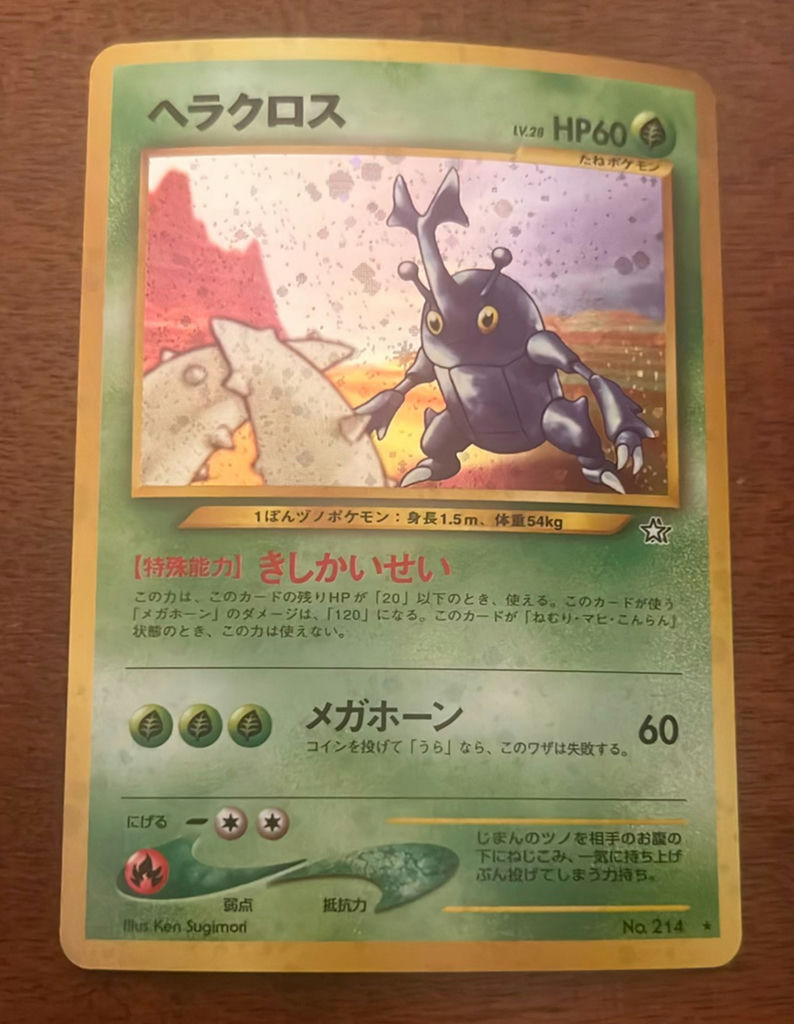 Japanese Neogenesis Heracross Pokemon Card Mint - image 1 of 2