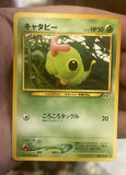 4 Neo-discovery Japanese Pokemon Cards Mint - thumbnail 2 of 9