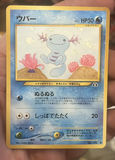 4 Neo-discovery Japanese Pokemon Cards Mint - thumbnail 4 of 9