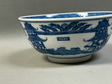 Tiffany & Co Oriental Bowl for State Street Bank - thumbnail 4 of 7