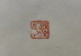 Decorative Porcelain Plates and Patterned Tie - thumbnail 9 of 11