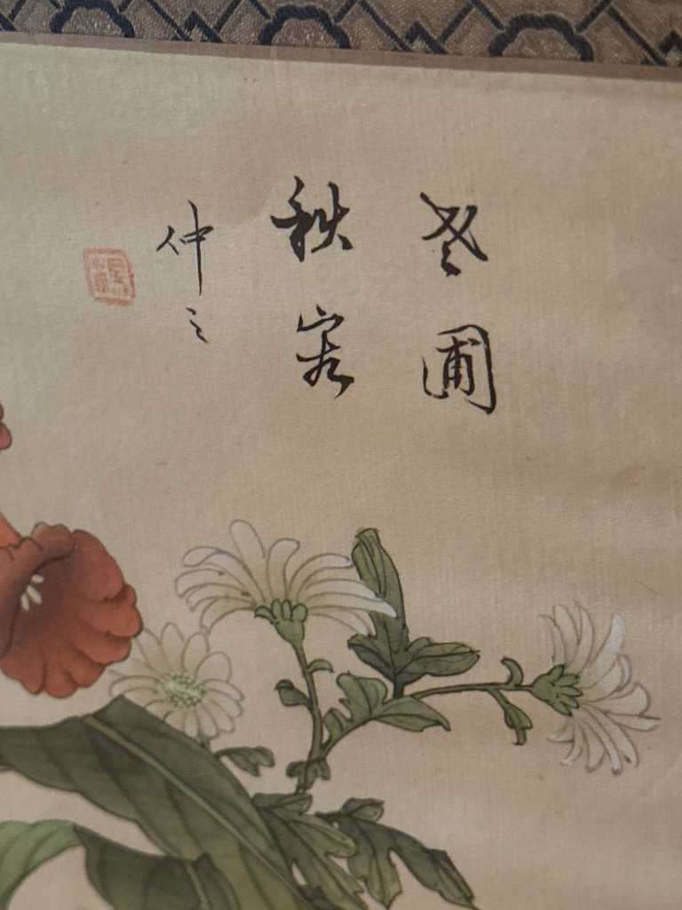 Asian Wall Art  - image 2 of 9