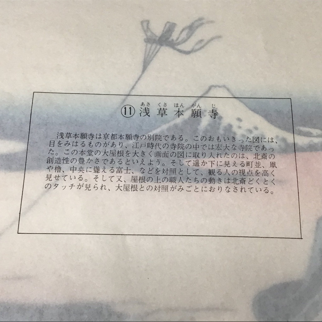 Hokusai Woodblock Print - image 5 of 8