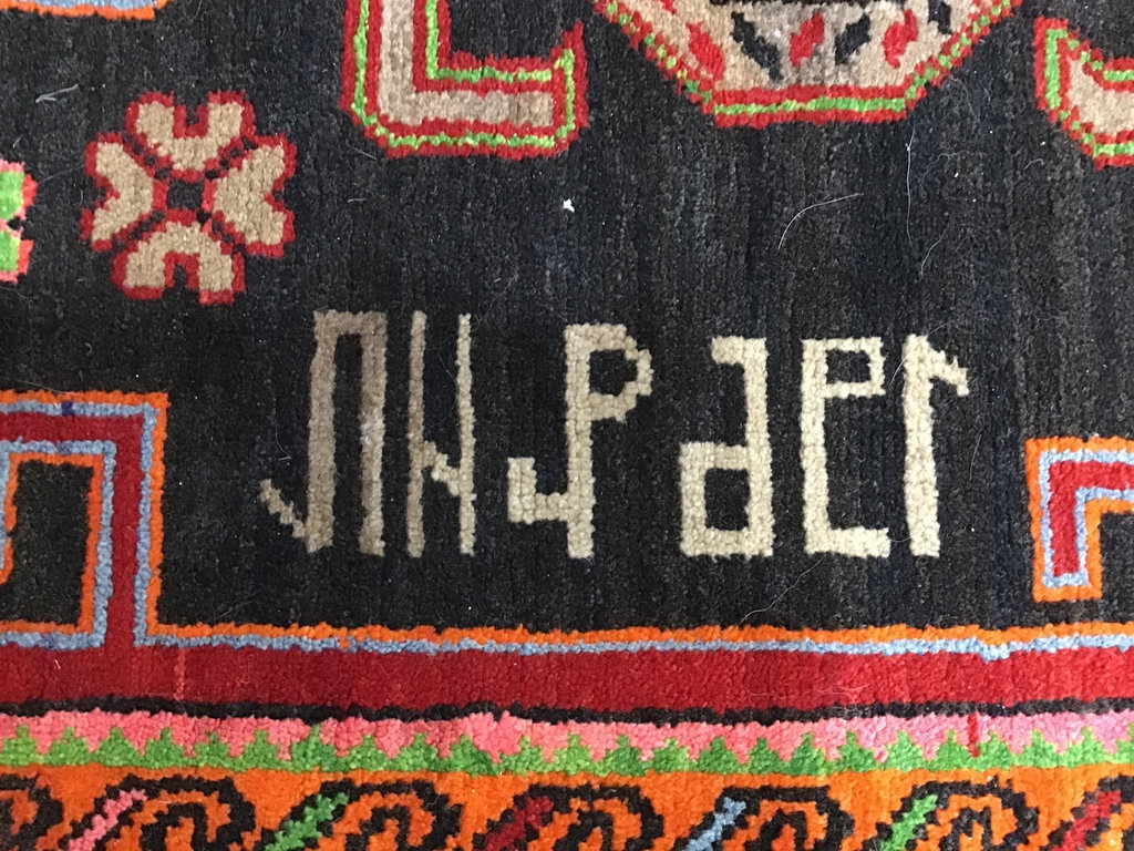 Multi Colored Wool Carpet - image 2 of 5