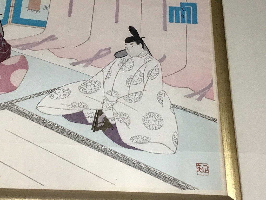 Ebina Framed Woodblock Prints - image 11 of 14