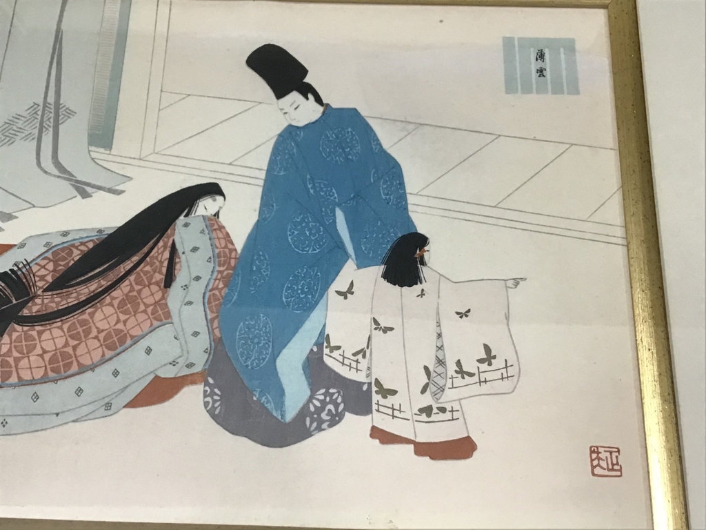 Ebina Framed Woodblock Prints - image 5 of 14