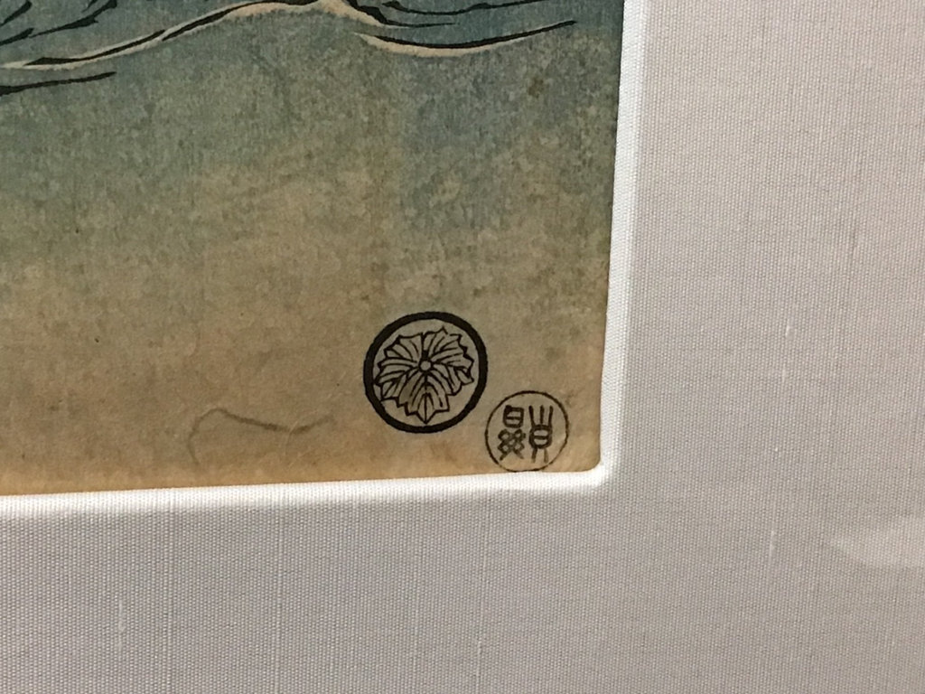 Hiroshige Framed Woodblock Print - image 9 of 12