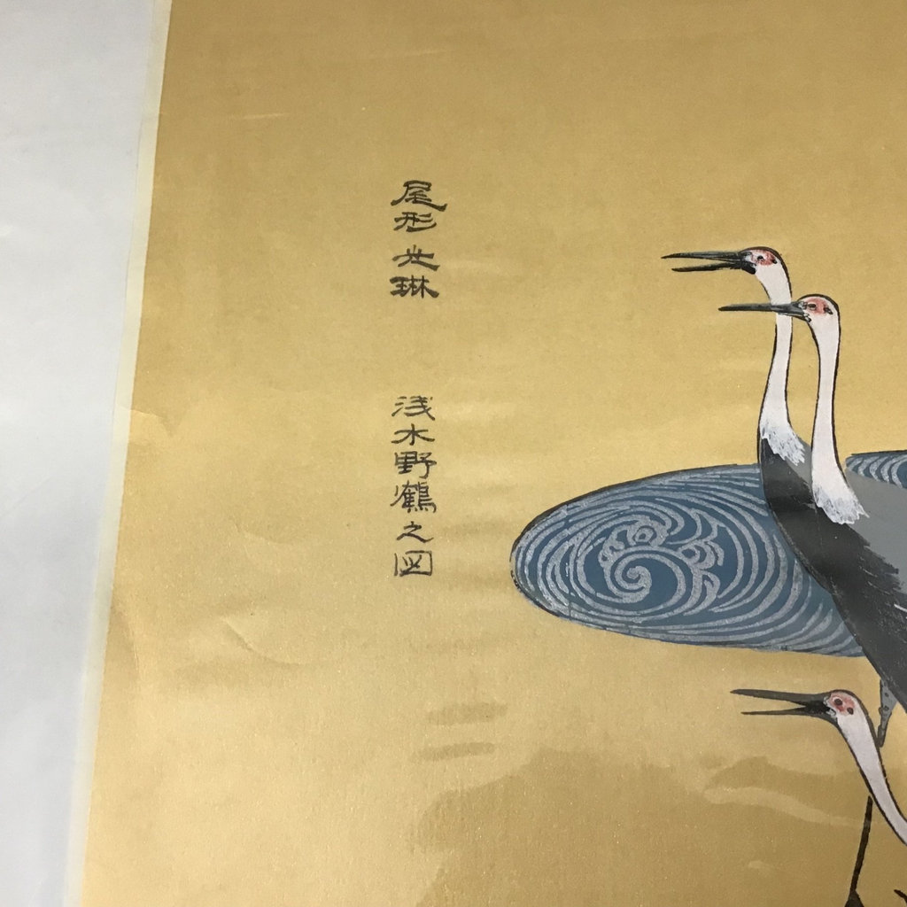 Unframed Japanese Prints - image 12 of 16