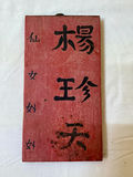 Asian and SE Asian Wood Folk Art Containers - thumbnail 9 of 14